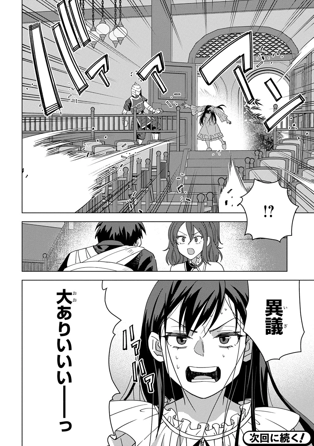 無能と呼ばれた『精霊たらし』～実は異能で、精霊界では伝説的ヒーローでした～＠COMIC 第42話 - 30