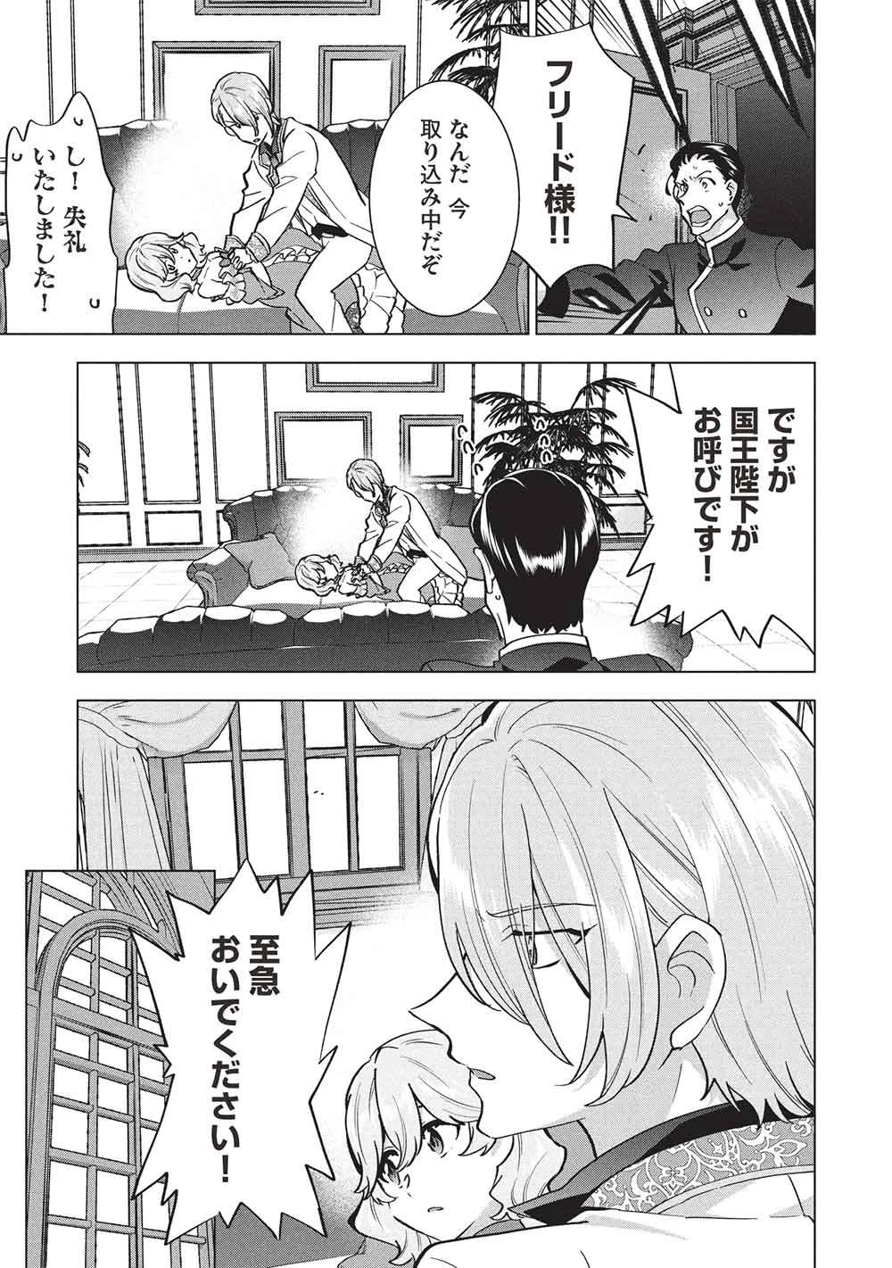 ブチ切れ令嬢は報復を誓いました。 ～魔導書の力で祖国を叩き潰します～ 第62話 - 5