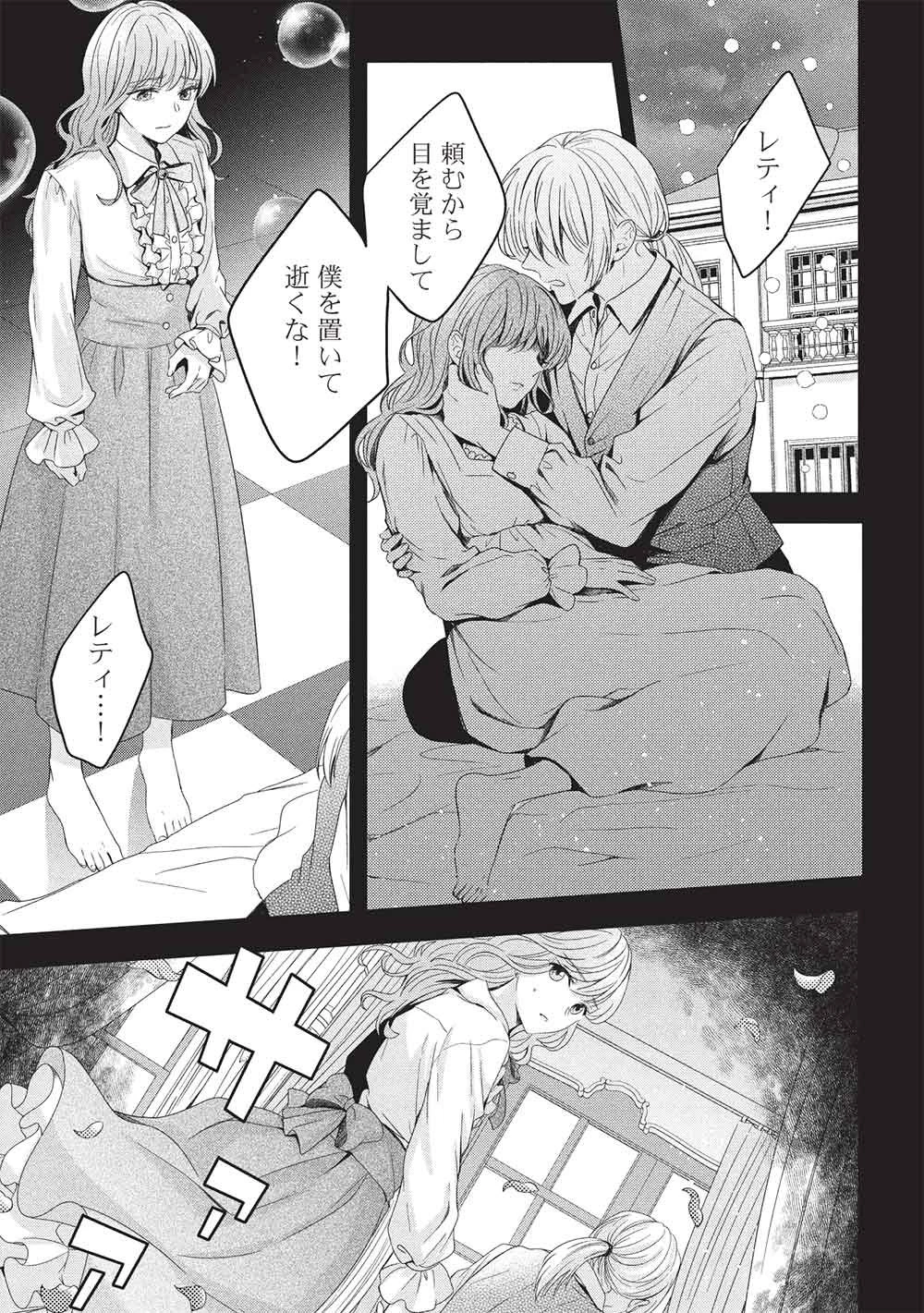 グランアヴェール～お守りの魔導師はラスボスお兄様を救いたい～ 第30話 - 7