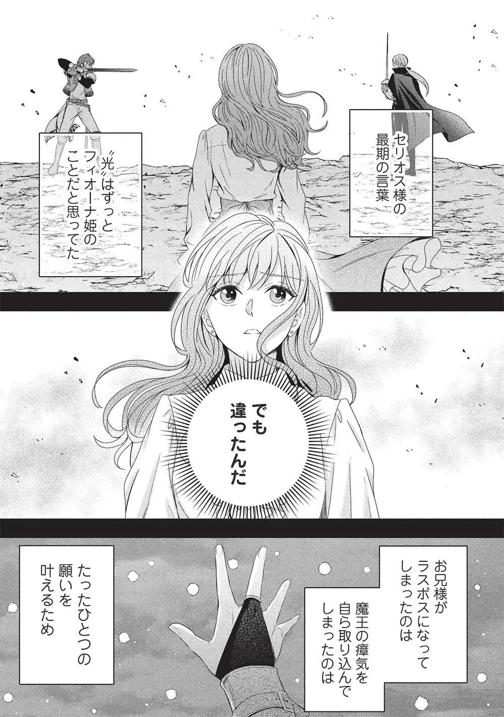 グランアヴェール～お守りの魔導師はラスボスお兄様を救いたい～ 第30話 - 19