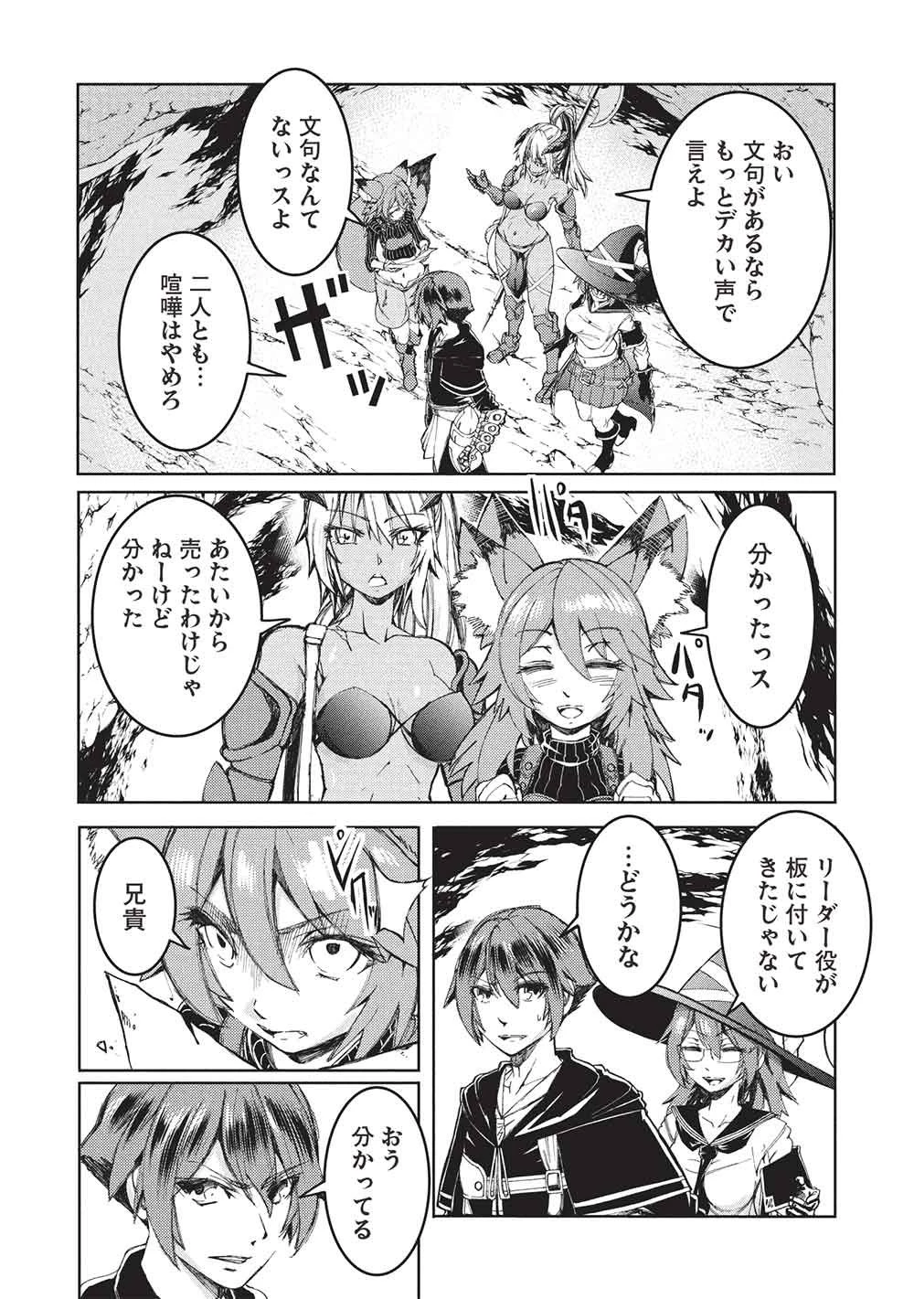 アラフォーおっさんはスローライフの夢を見るか? 第29話 - 3