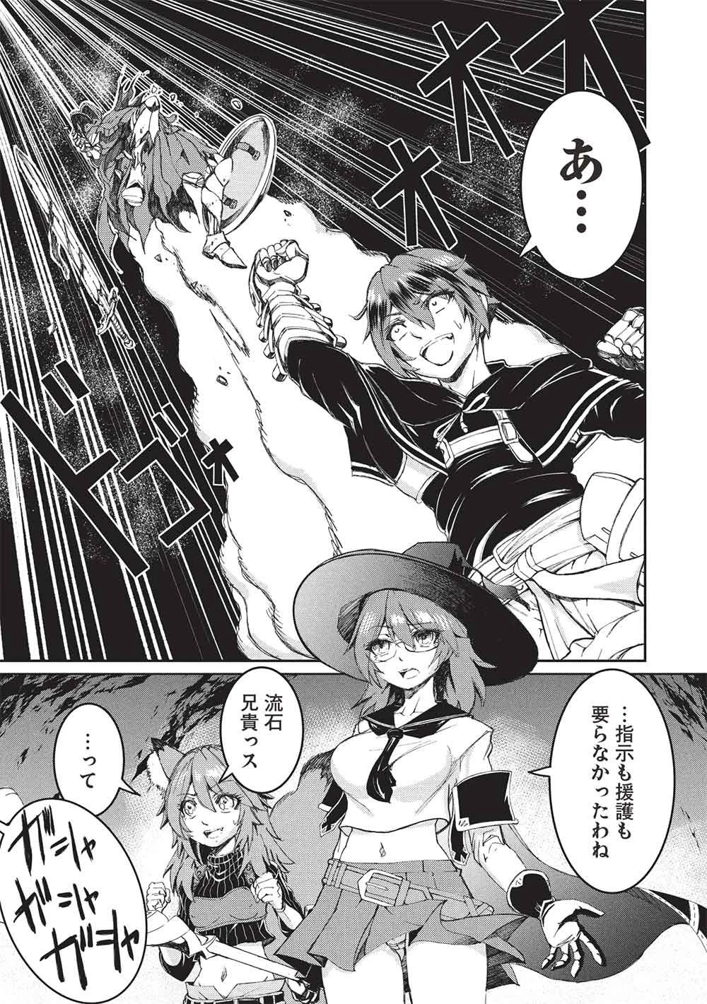 アラフォーおっさんはスローライフの夢を見るか? 第29話 - 5