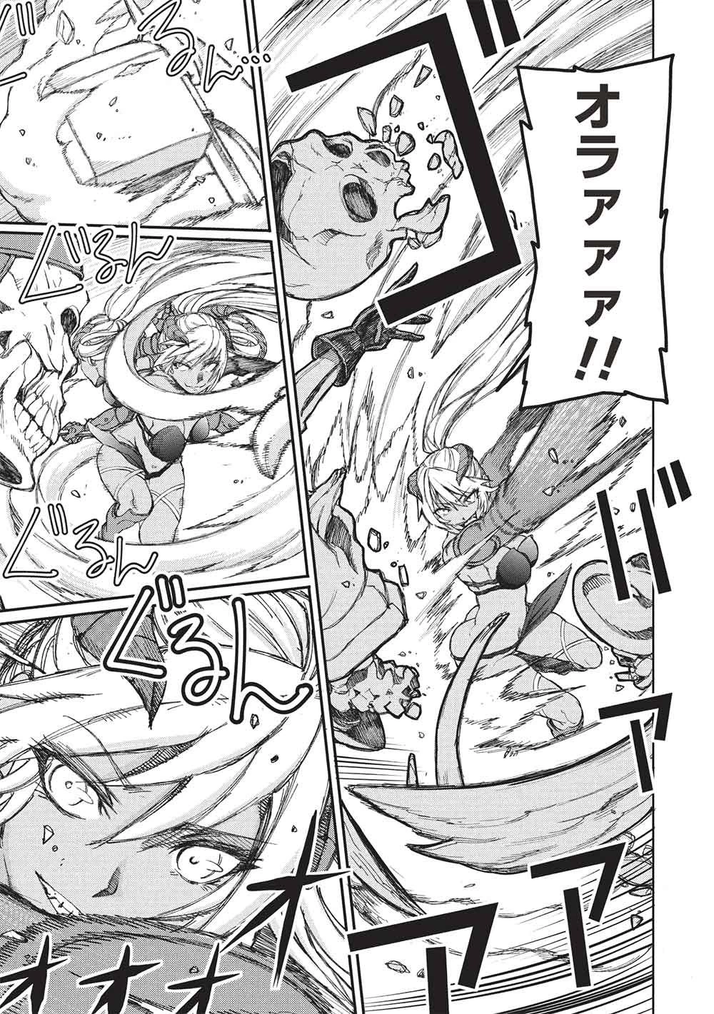 アラフォーおっさんはスローライフの夢を見るか? 第29話 - 9