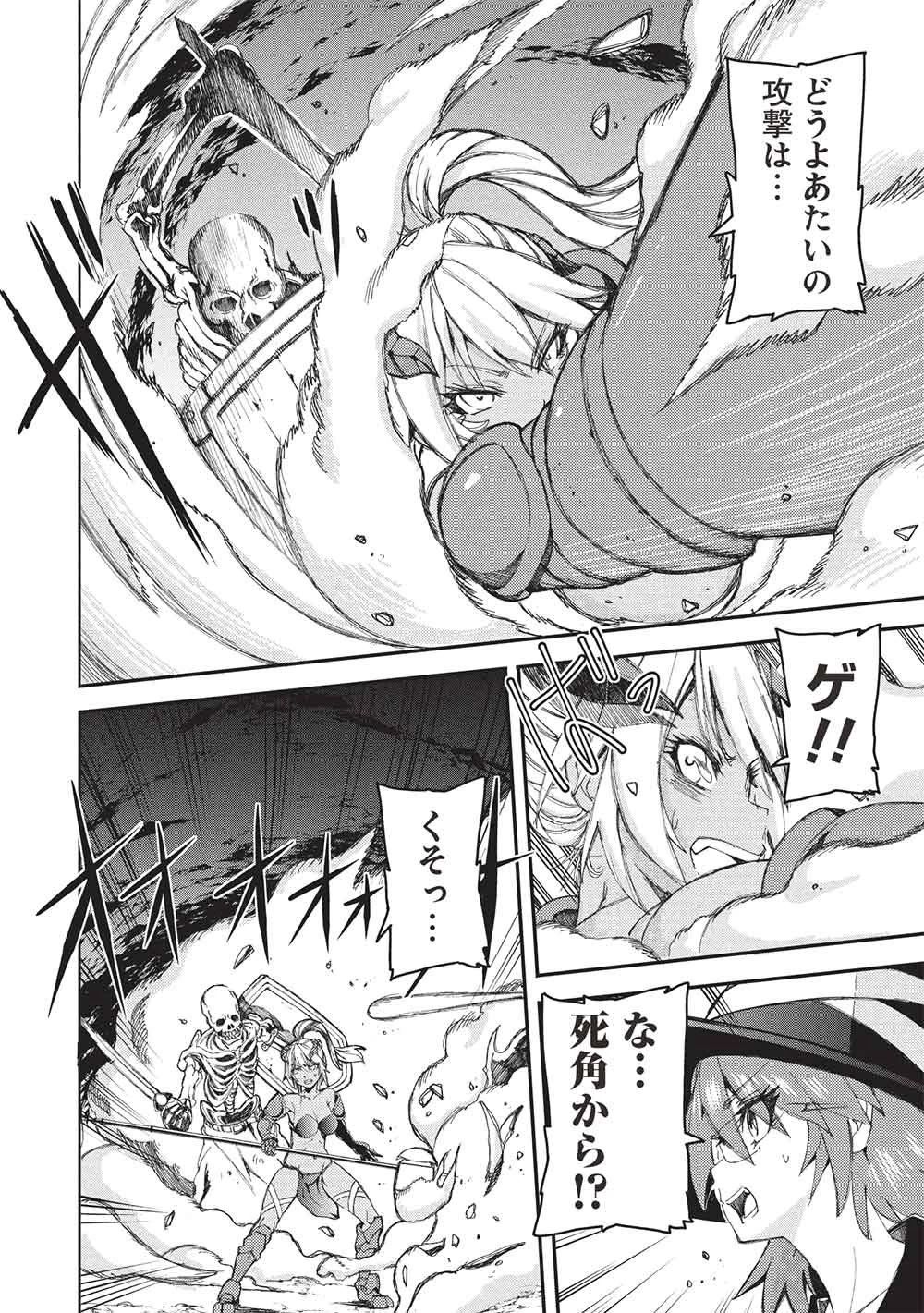 アラフォーおっさんはスローライフの夢を見るか? 第29話 - 12