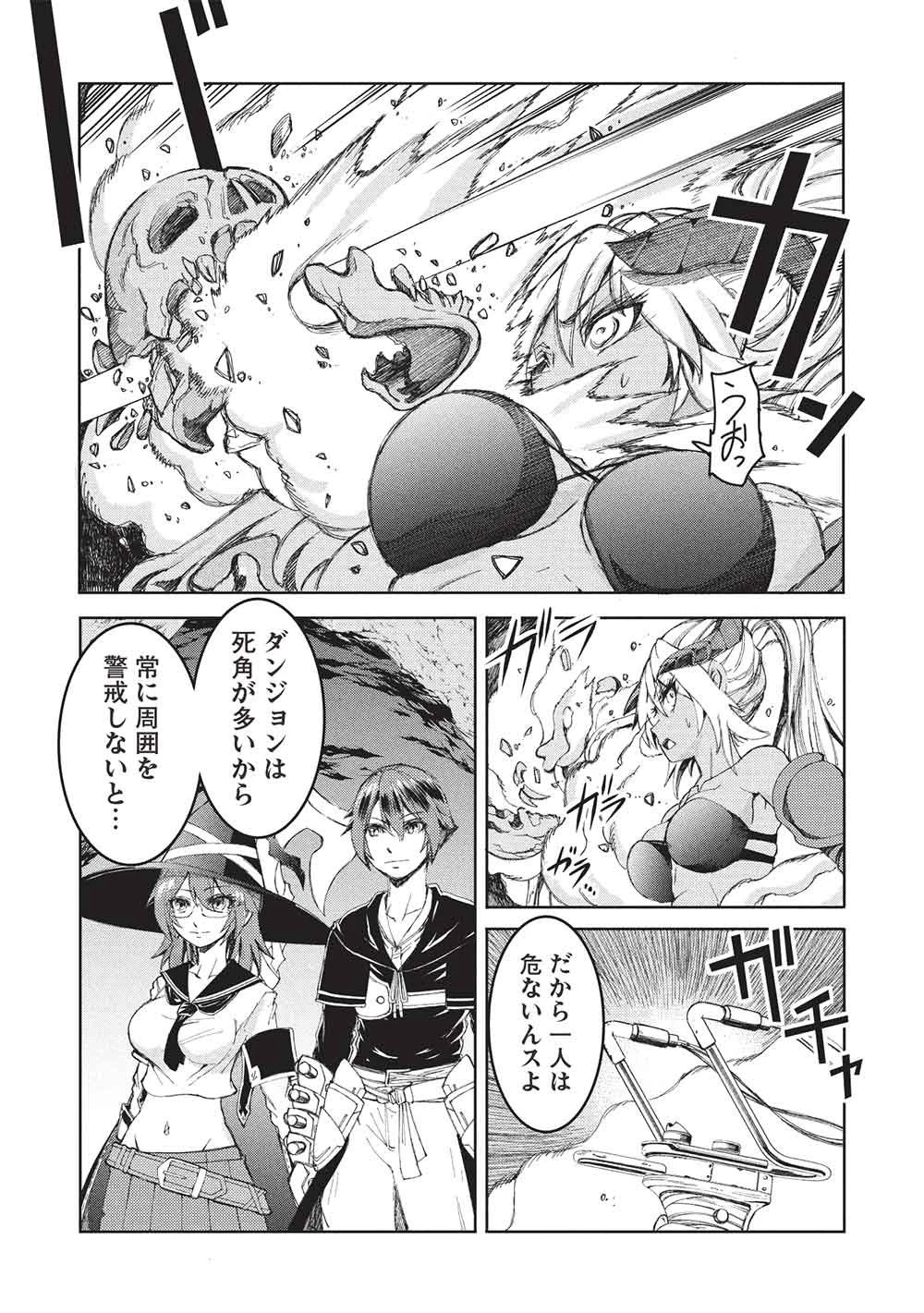 アラフォーおっさんはスローライフの夢を見るか? 第29話 - 13