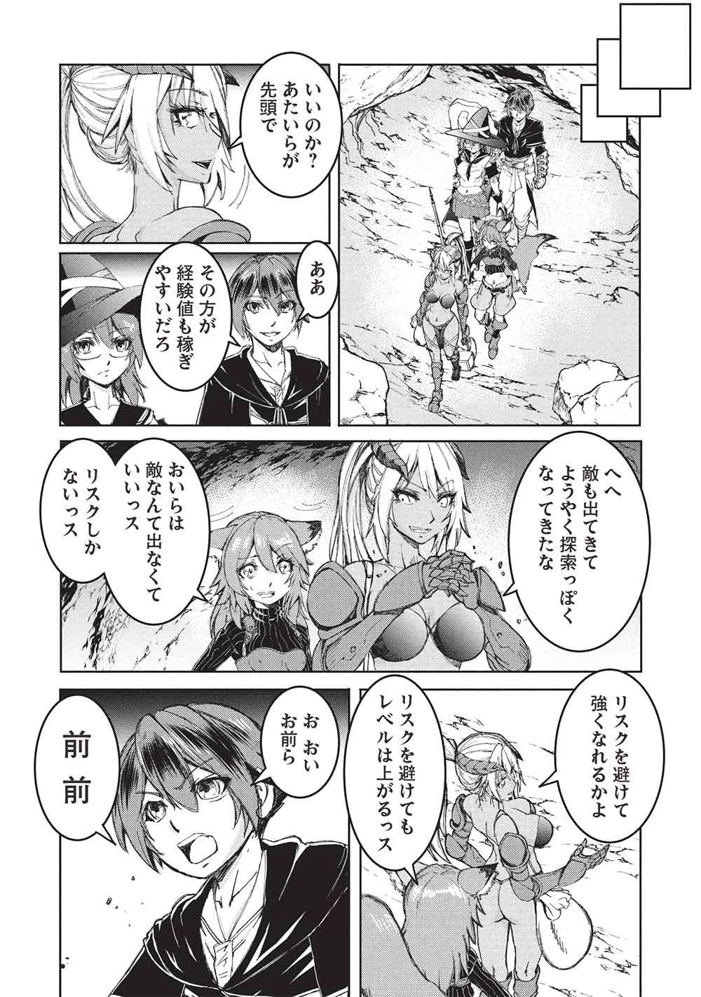 アラフォーおっさんはスローライフの夢を見るか? 第29話 - 15