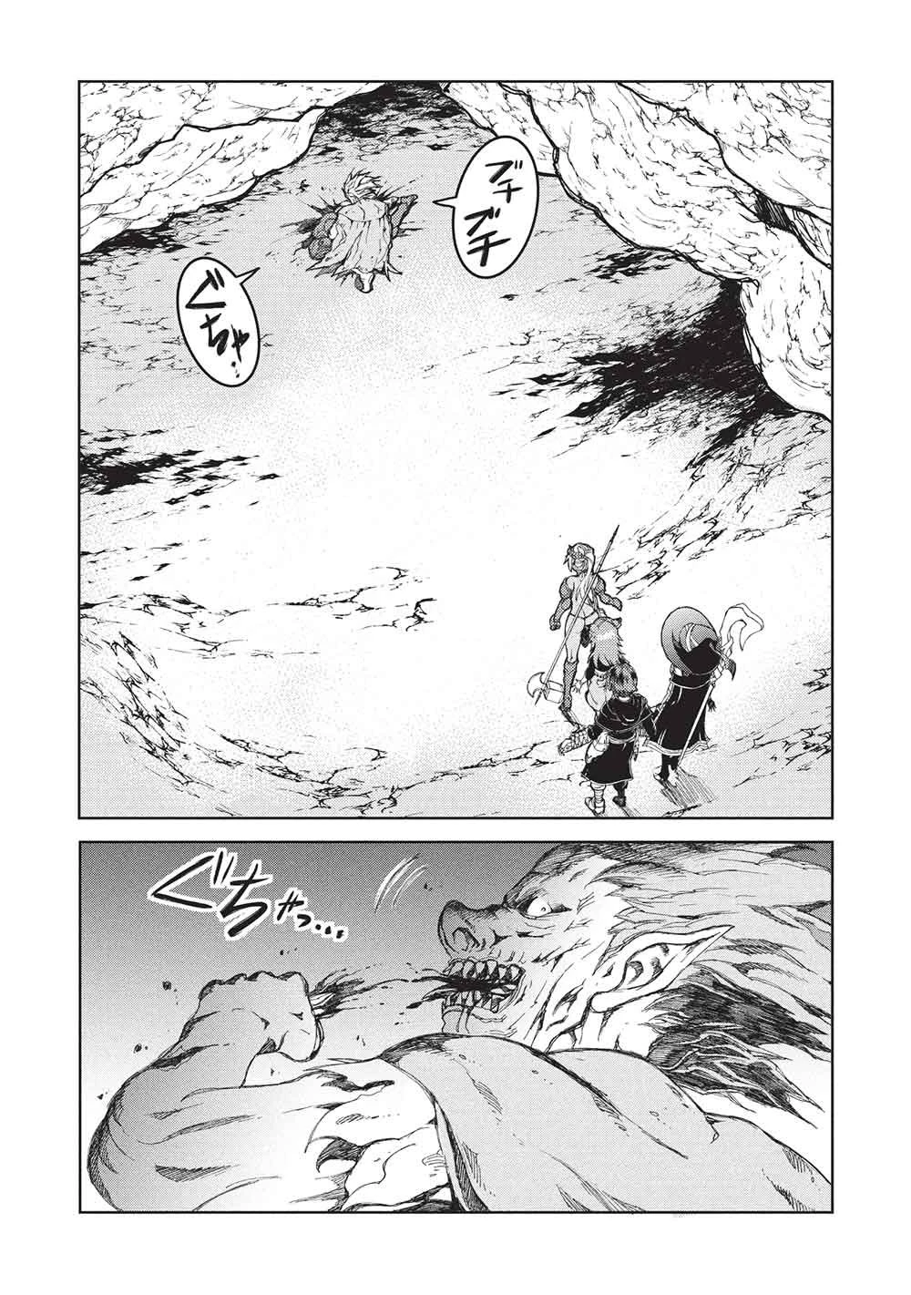 アラフォーおっさんはスローライフの夢を見るか? 第29話 - 16