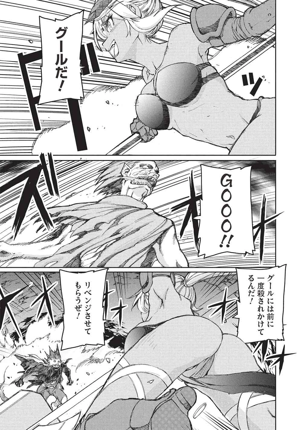 アラフォーおっさんはスローライフの夢を見るか? 第29話 - 17