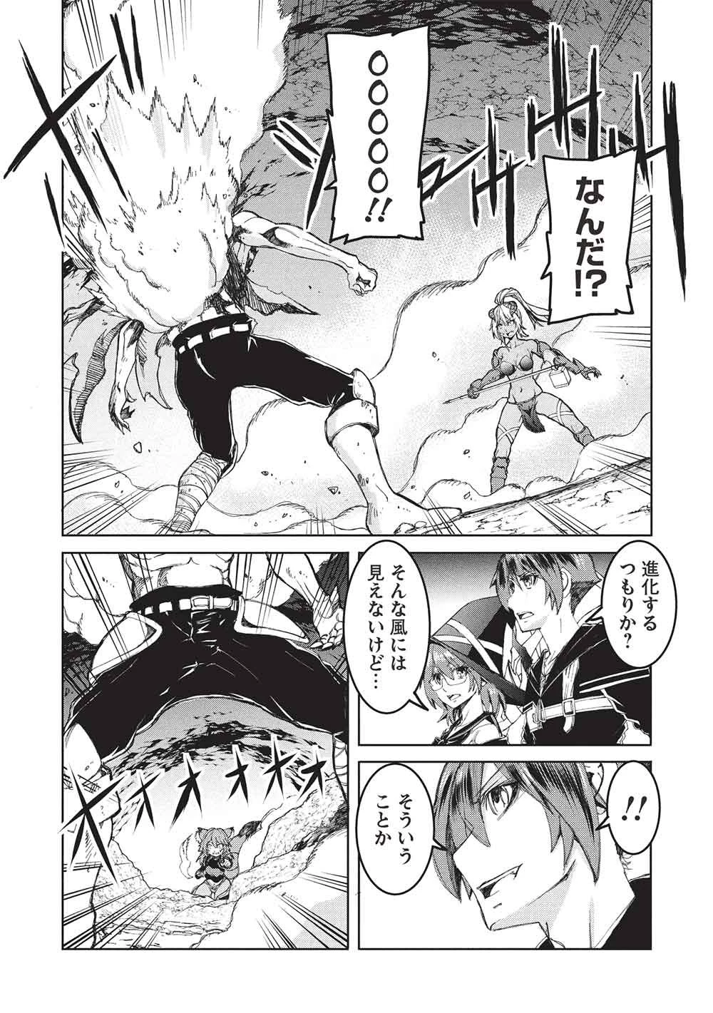 アラフォーおっさんはスローライフの夢を見るか? 第29話 - 21