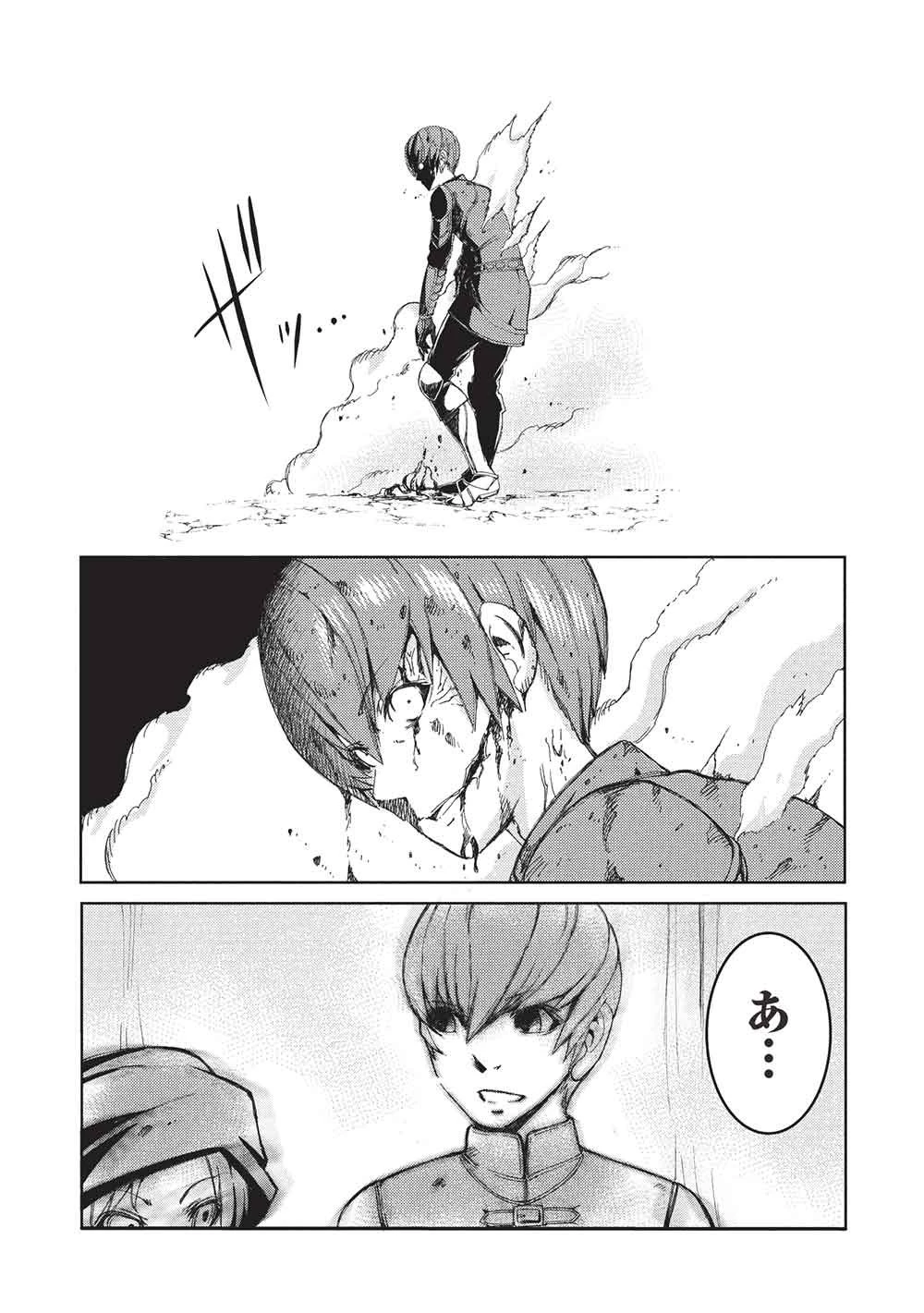 アラフォーおっさんはスローライフの夢を見るか? 第29話 - 25