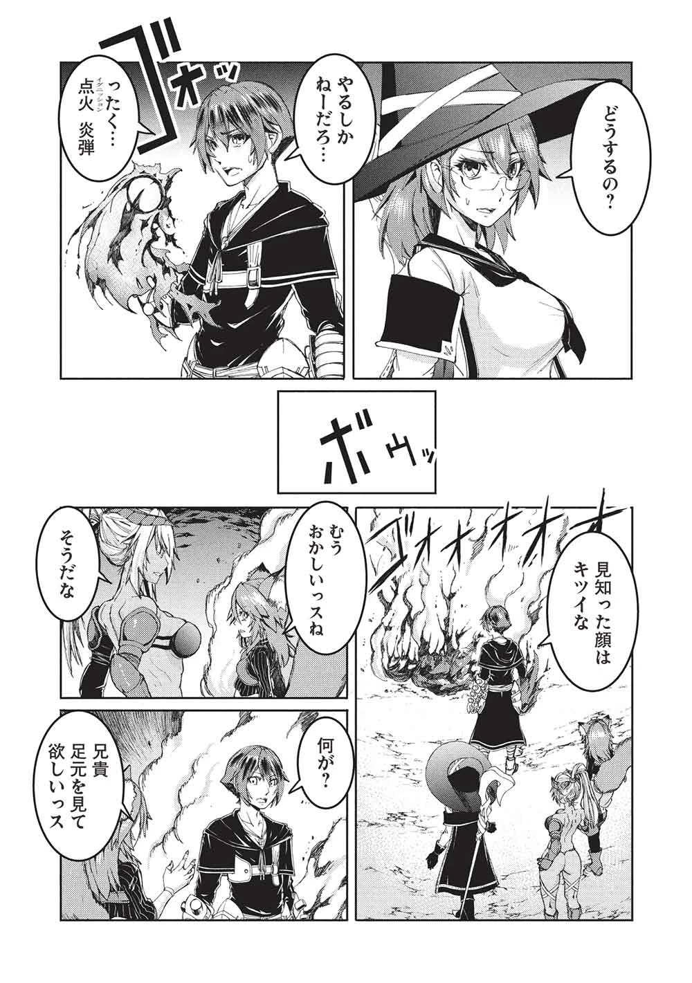 アラフォーおっさんはスローライフの夢を見るか? 第29話 - 26