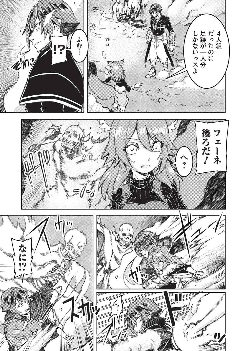 アラフォーおっさんはスローライフの夢を見るか? 第29話 - 27