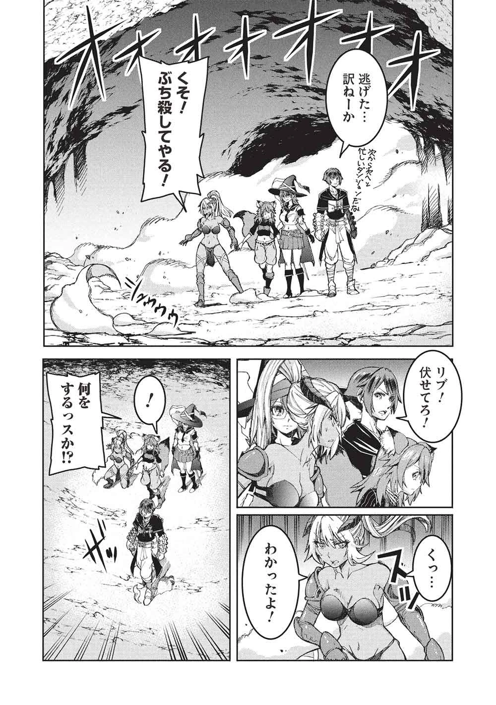 アラフォーおっさんはスローライフの夢を見るか? 第29話 - 30