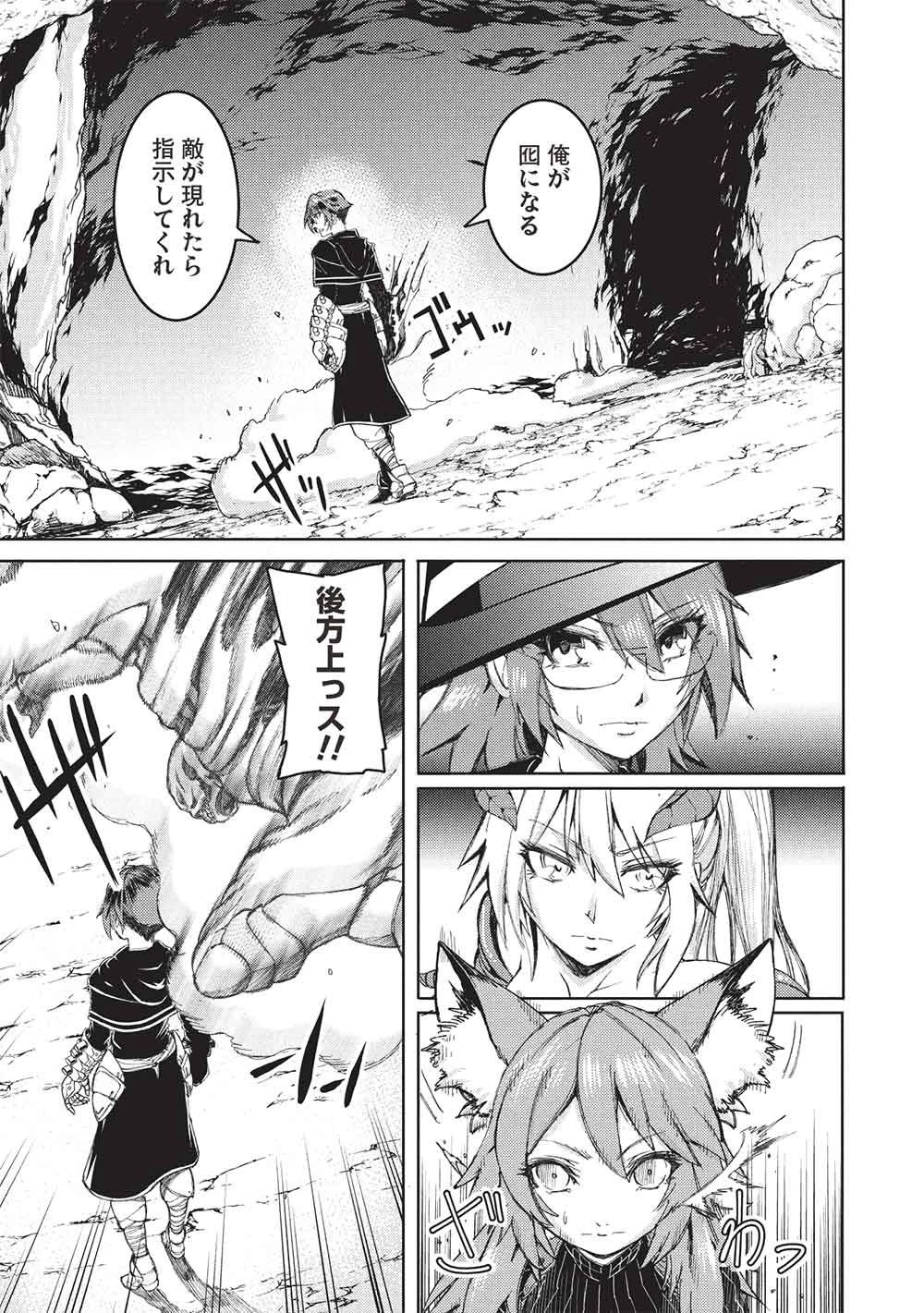 アラフォーおっさんはスローライフの夢を見るか? 第29話 - 31