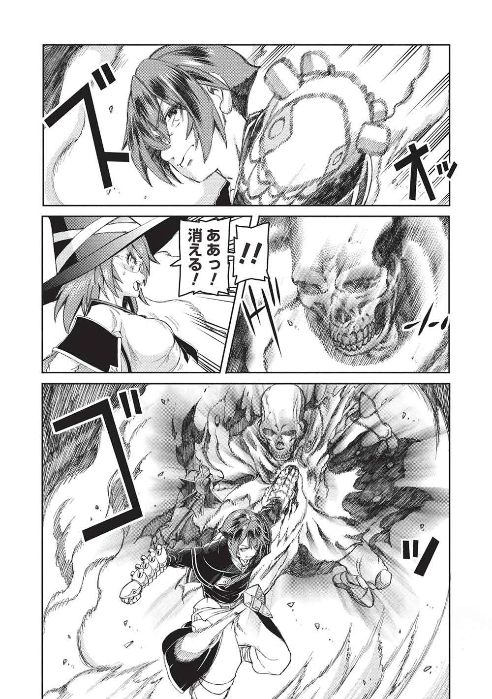 アラフォーおっさんはスローライフの夢を見るか? 第29話 - 32