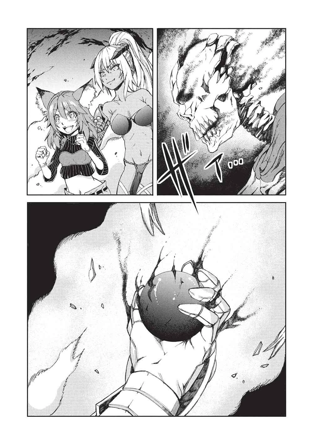 アラフォーおっさんはスローライフの夢を見るか? 第29話 - 33