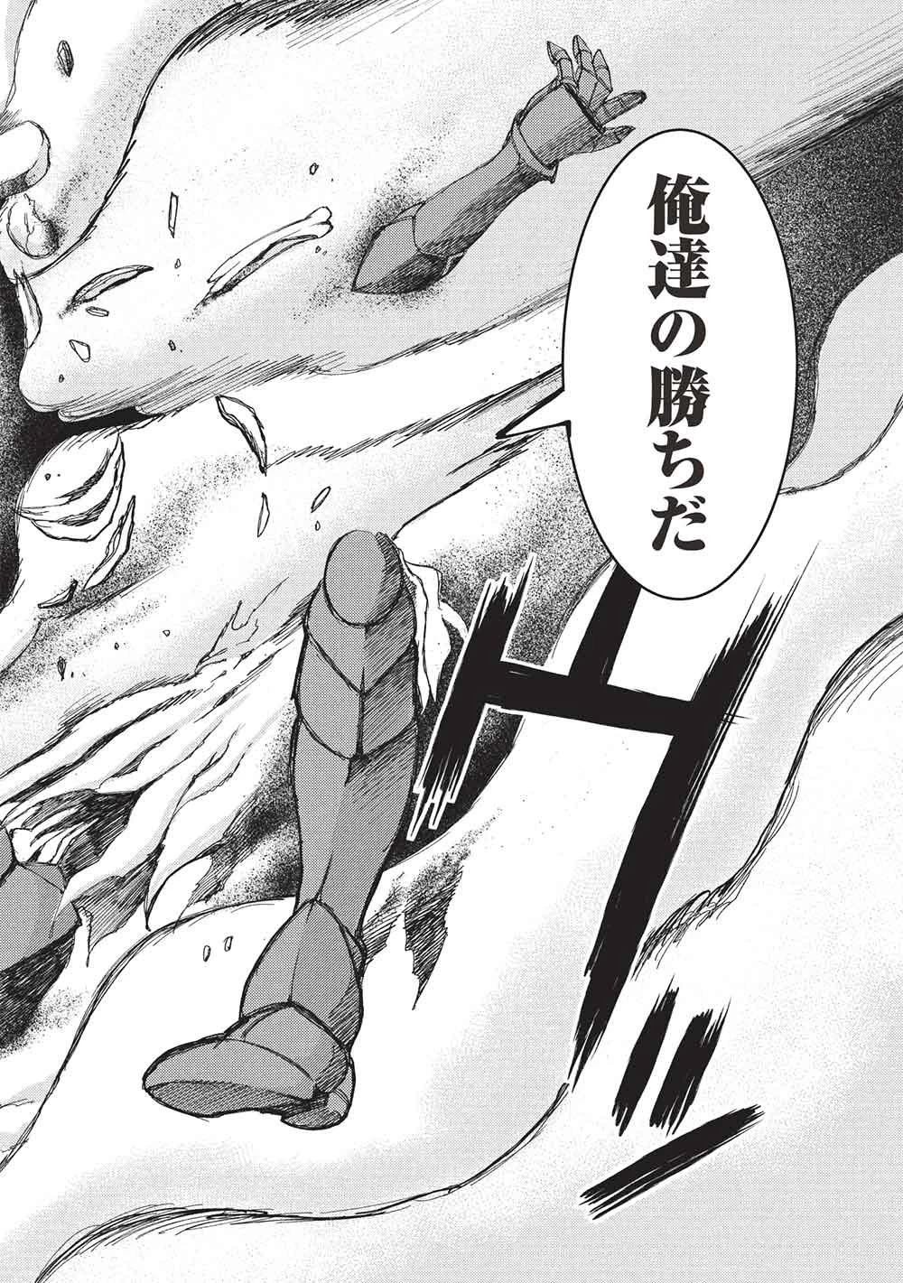 アラフォーおっさんはスローライフの夢を見るか? 第29話 - 34