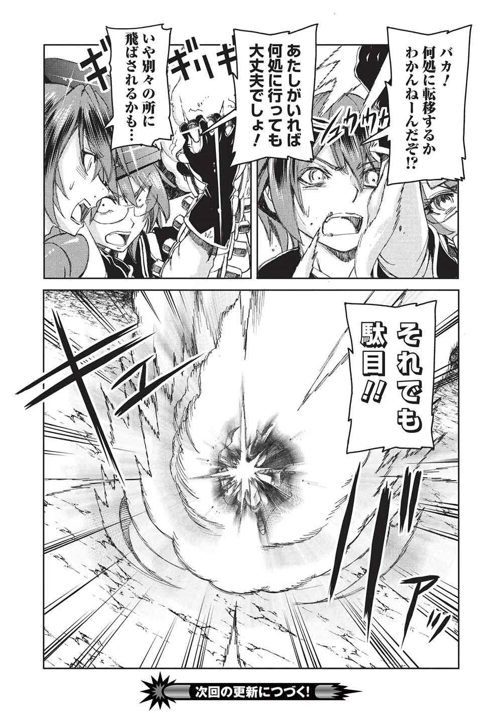 アラフォーおっさんはスローライフの夢を見るか? 第29話 - 38