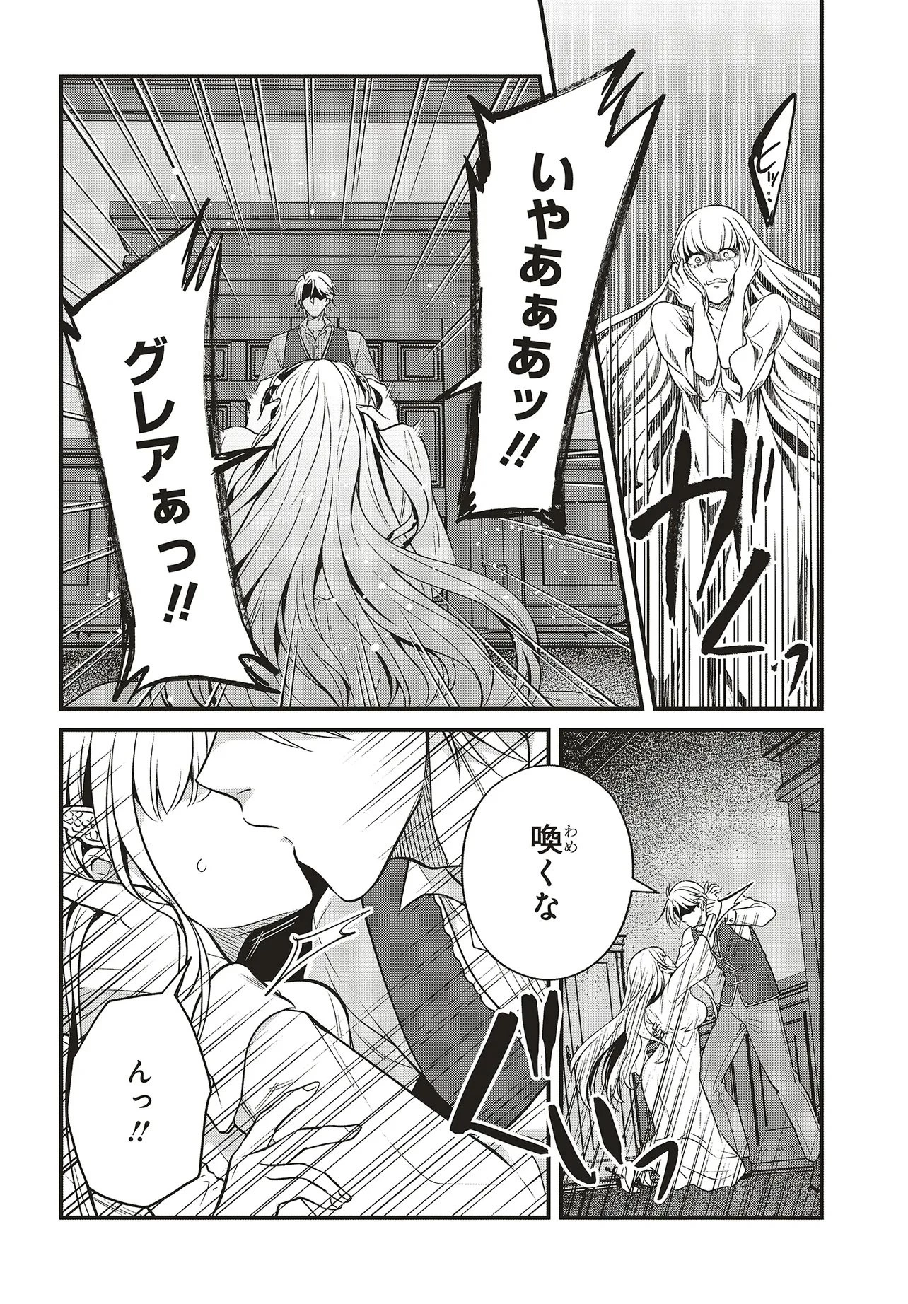 追放公爵、ダンジョンを踏破する!～婚約者を寝取られて、死の迷宮に追放された公爵、魔物使いの才能を開花させて無双する～ 第4話 - 4