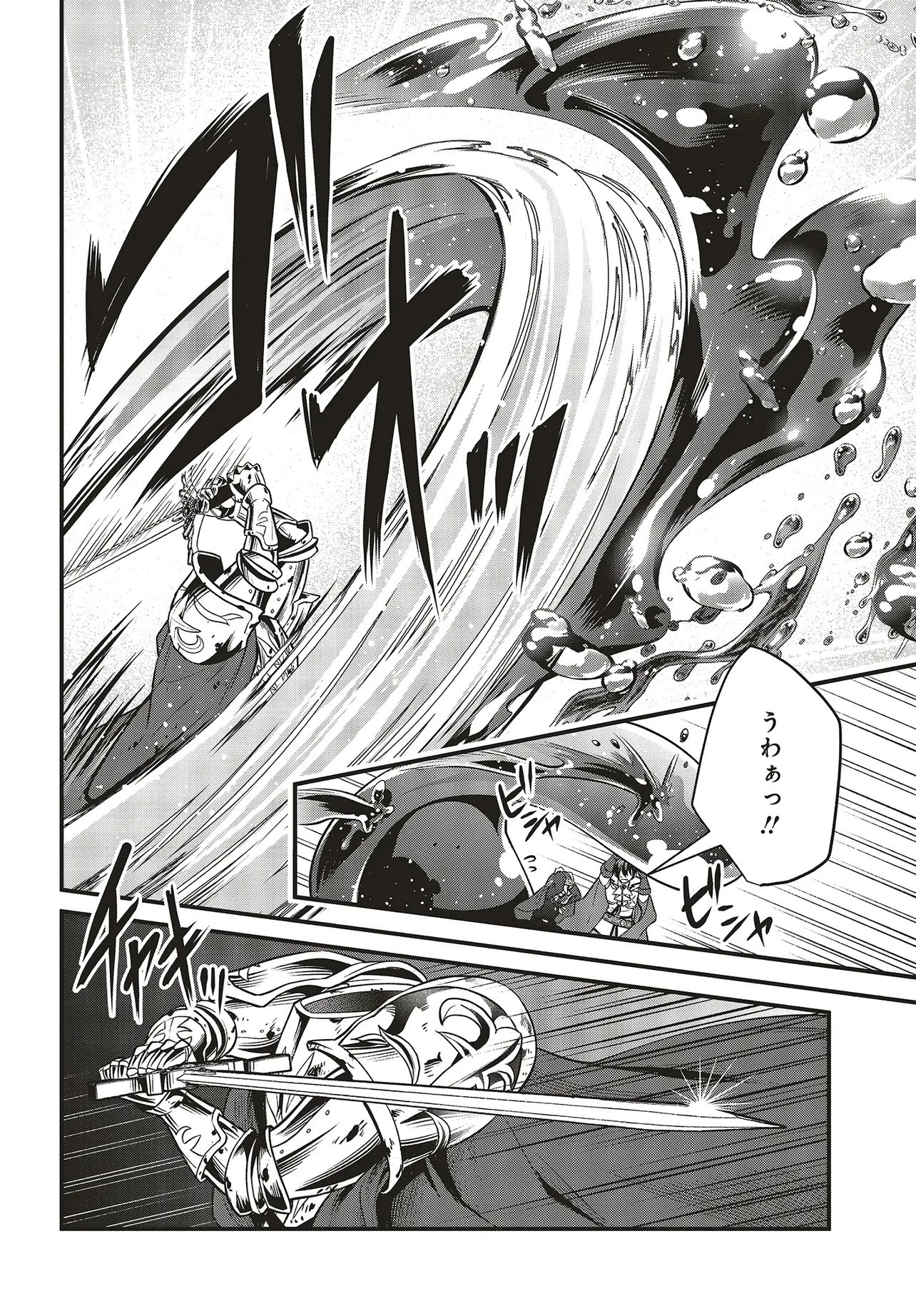 追放公爵、ダンジョンを踏破する!～婚約者を寝取られて、死の迷宮に追放された公爵、魔物使いの才能を開花させて無双する～ 第4話 - 16