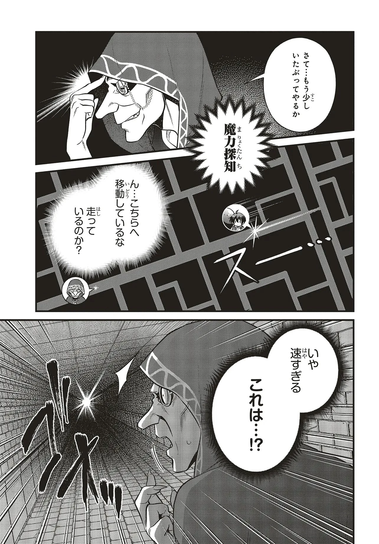 追放公爵、ダンジョンを踏破する!～婚約者を寝取られて、死の迷宮に追放された公爵、魔物使いの才能を開花させて無双する～ 第3話 - 2