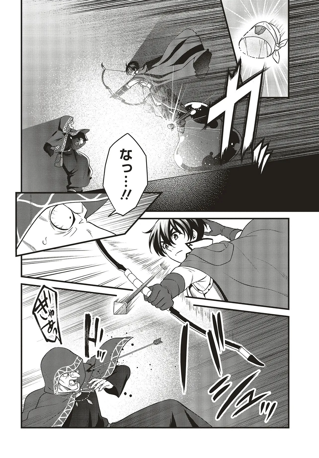 追放公爵、ダンジョンを踏破する!～婚約者を寝取られて、死の迷宮に追放された公爵、魔物使いの才能を開花させて無双する～ 第3話 - 3