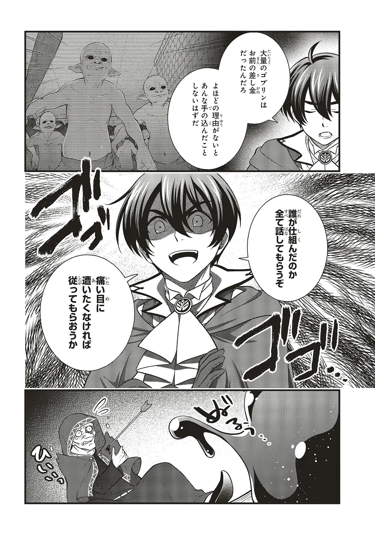 追放公爵、ダンジョンを踏破する!～婚約者を寝取られて、死の迷宮に追放された公爵、魔物使いの才能を開花させて無双する～ 第3話 - 5