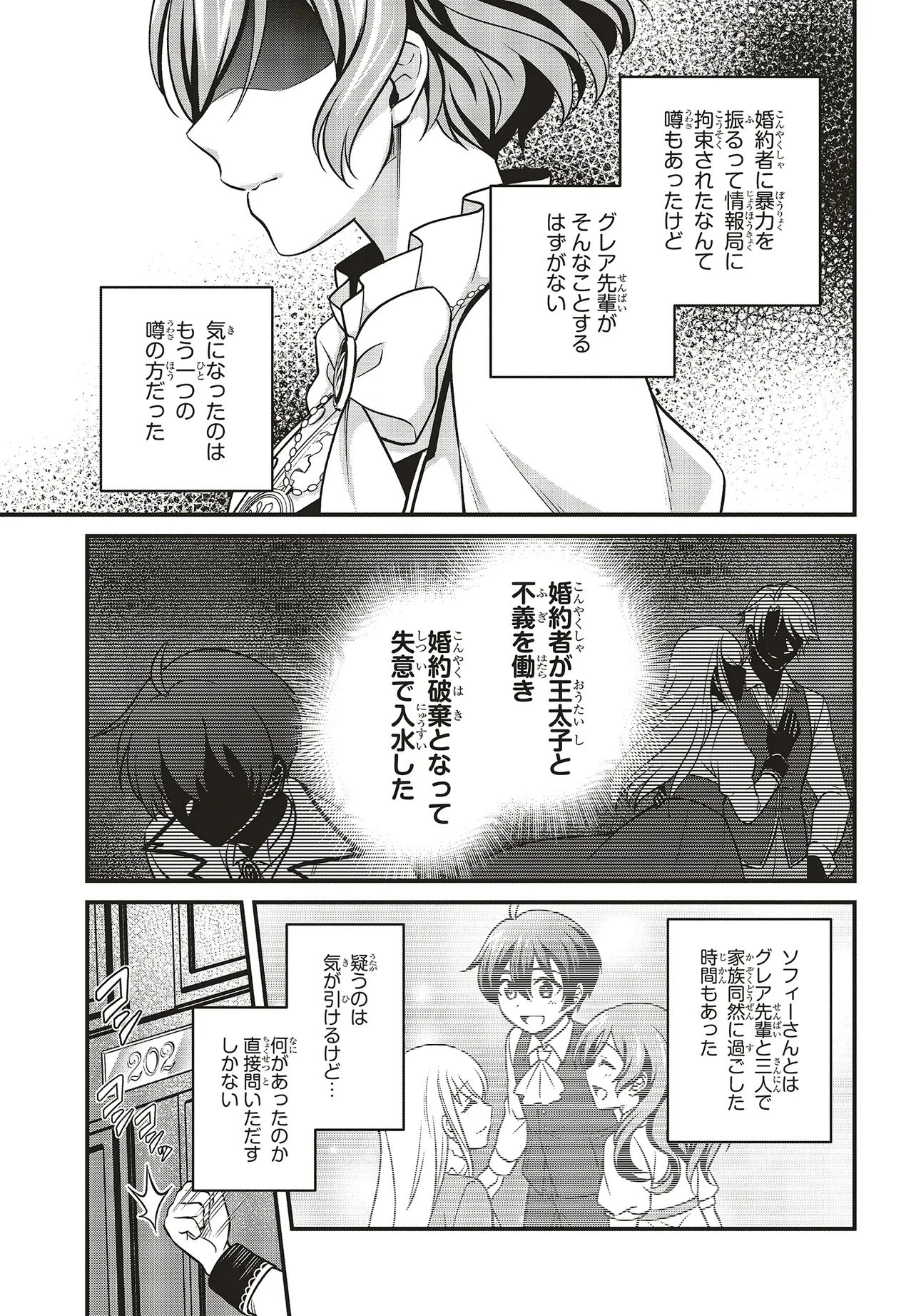 追放公爵、ダンジョンを踏破する!～婚約者を寝取られて、死の迷宮に追放された公爵、魔物使いの才能を開花させて無双する～ 第3話 - 10