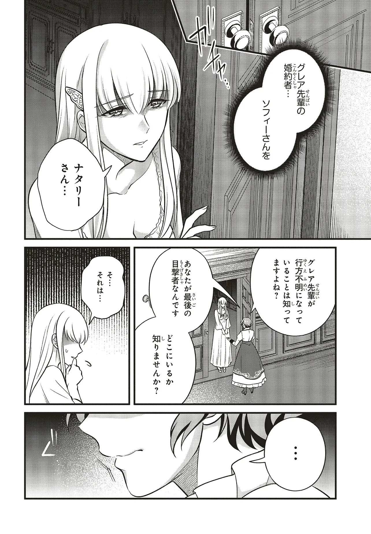 追放公爵、ダンジョンを踏破する!～婚約者を寝取られて、死の迷宮に追放された公爵、魔物使いの才能を開花させて無双する～ 第3話 - 11