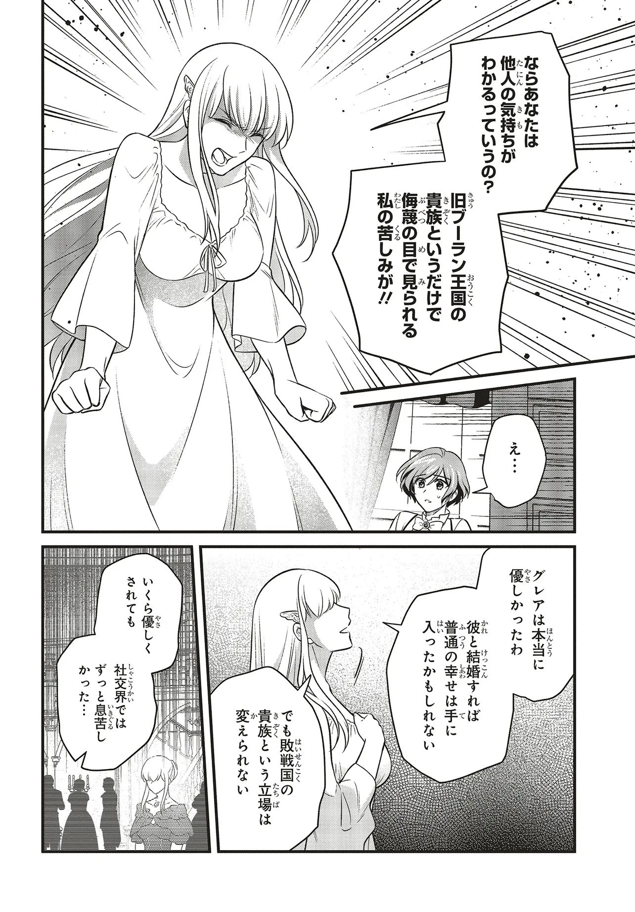 追放公爵、ダンジョンを踏破する!～婚約者を寝取られて、死の迷宮に追放された公爵、魔物使いの才能を開花させて無双する～ 第3話 - 15