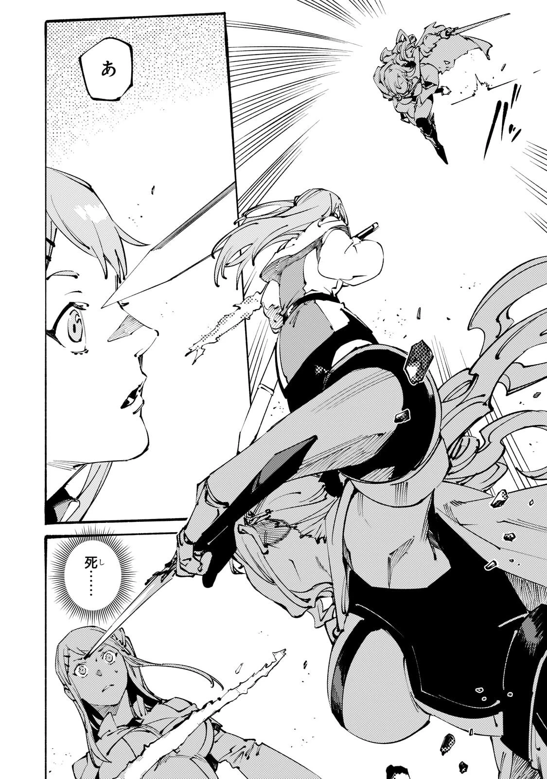 ブラックな騎士団の奴隷がホワイトな冒険者ギルドに引き抜かれてSランクになりました 第50話 - 4