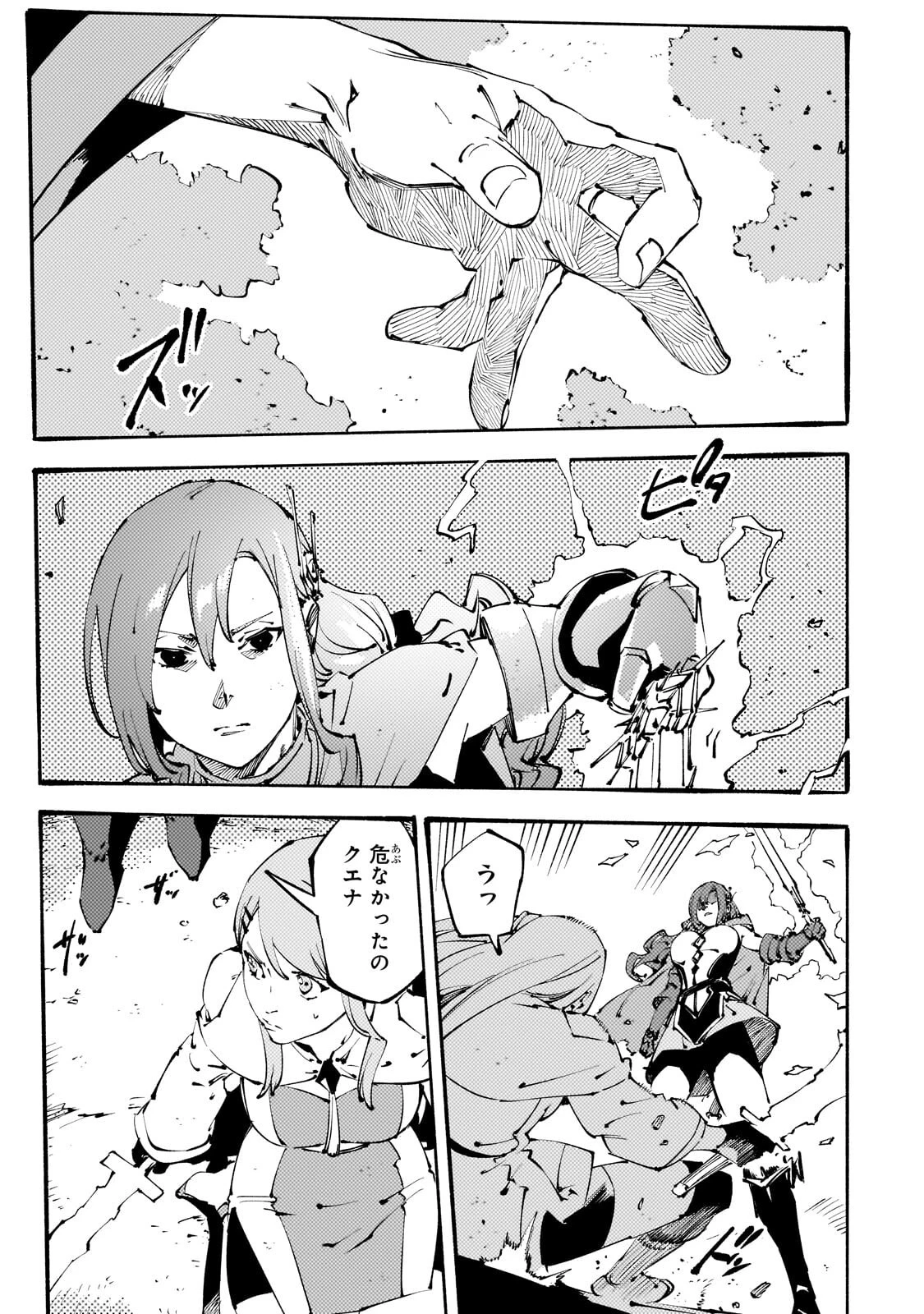 ブラックな騎士団の奴隷がホワイトな冒険者ギルドに引き抜かれてSランクになりました 第50話 - 5