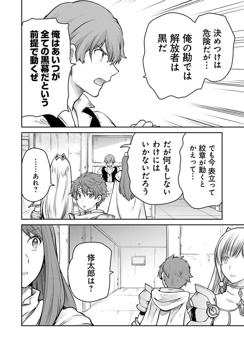 未実装のラスボス達が仲間になりました。 第37話 - 2