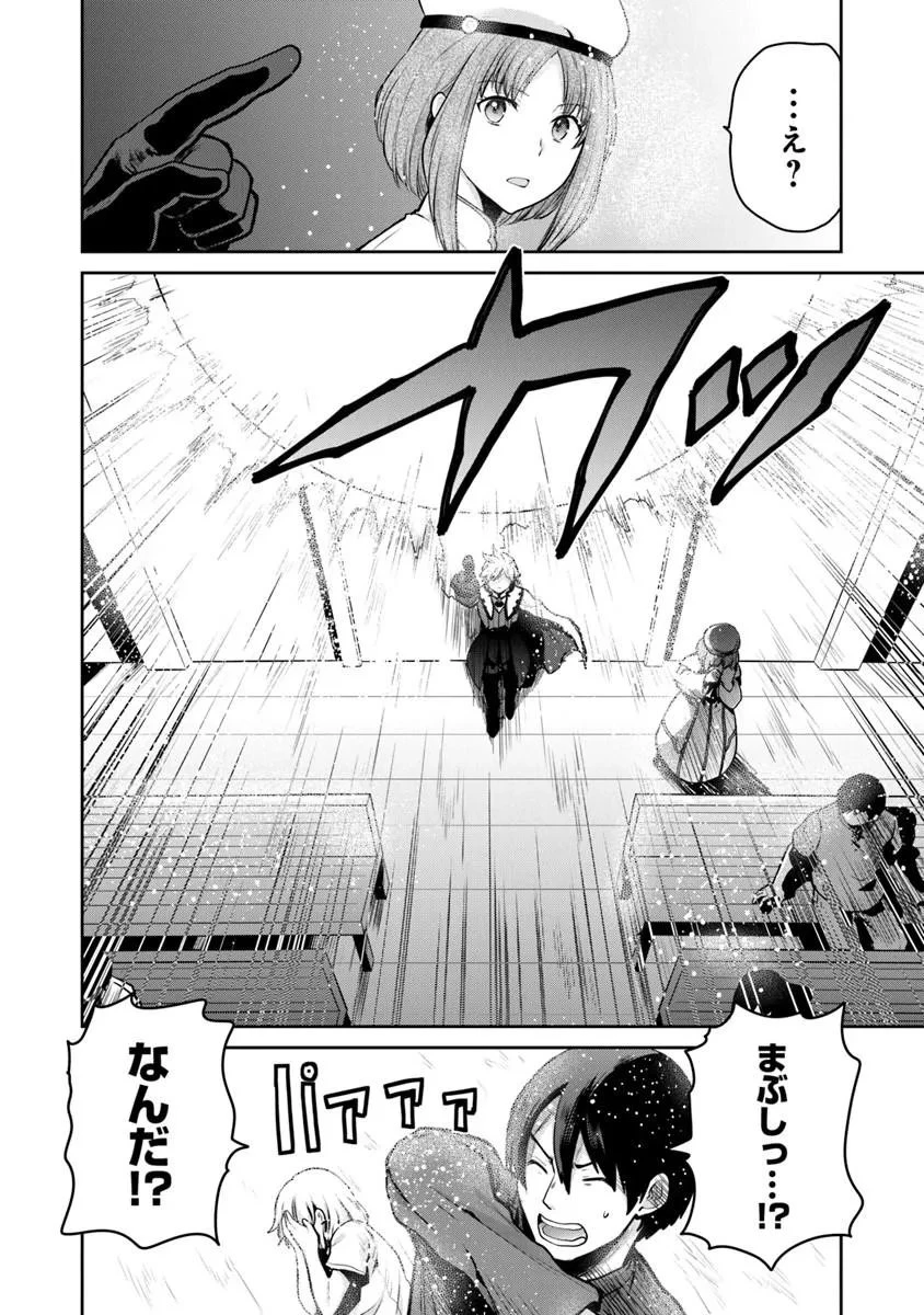 未実装のラスボス達が仲間になりました。 第37話 - 8