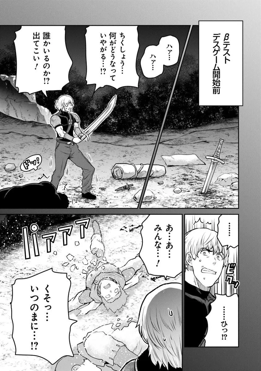 未実装のラスボス達が仲間になりました。 第37話 - 13