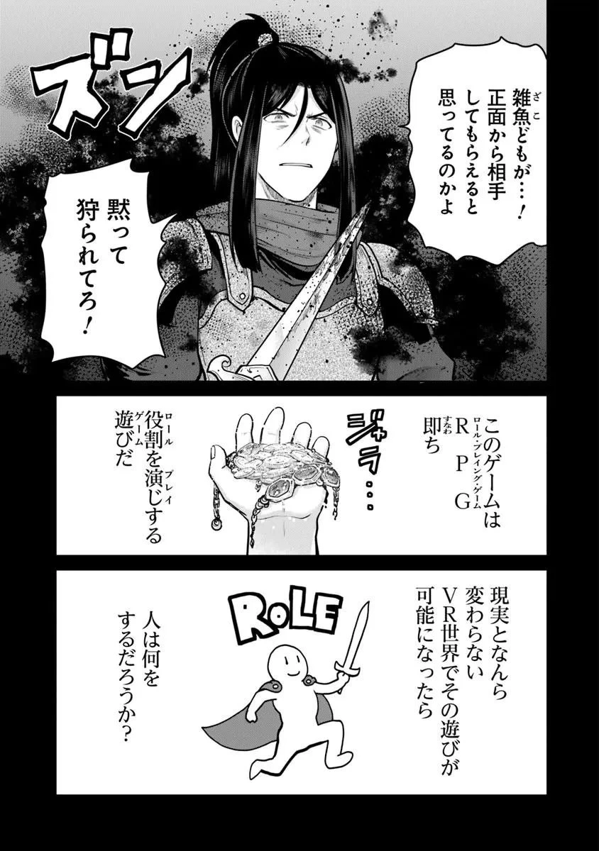 未実装のラスボス達が仲間になりました。 第37話 - 15