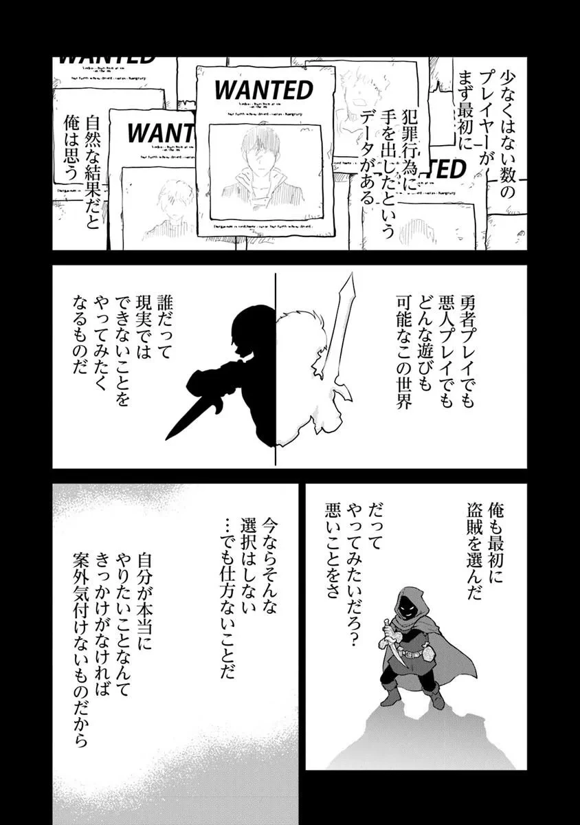 未実装のラスボス達が仲間になりました。 第37話 - 16