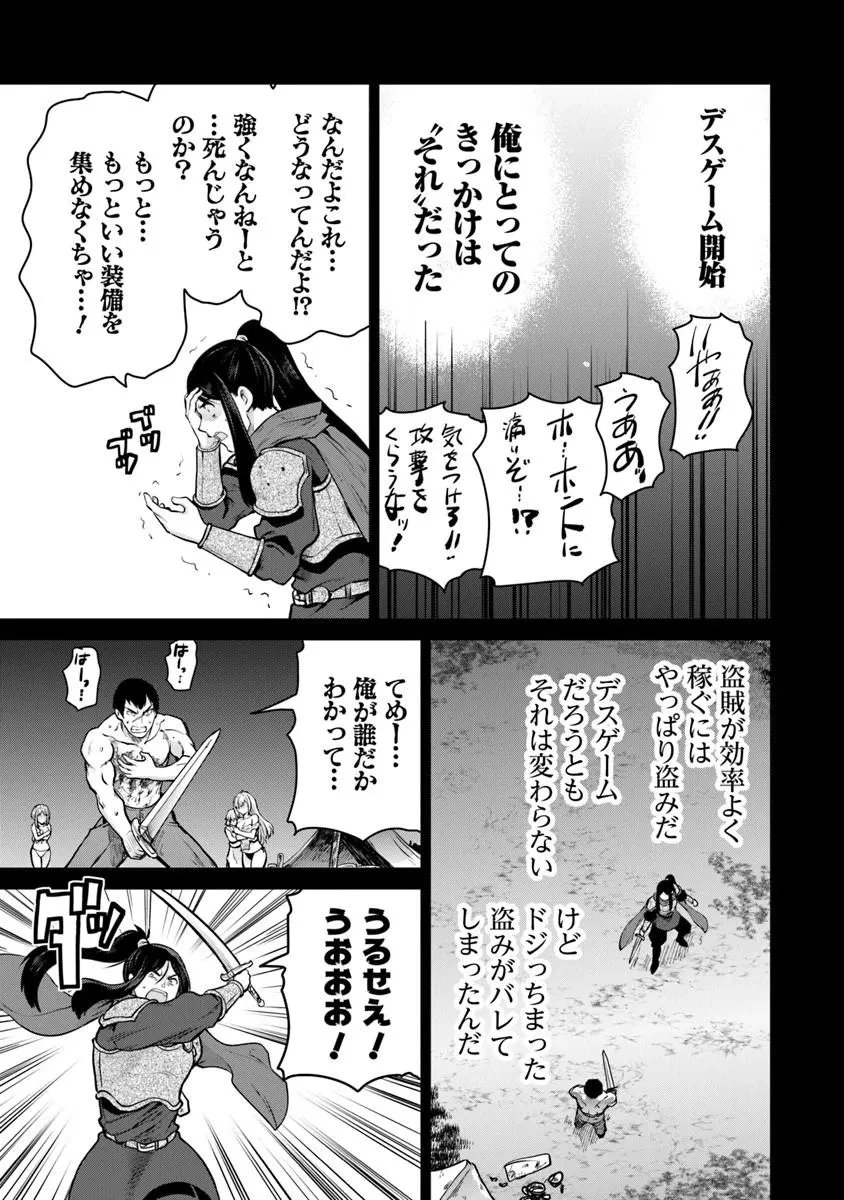 未実装のラスボス達が仲間になりました。 第37話 - 17