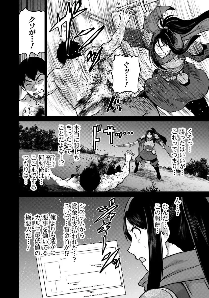 未実装のラスボス達が仲間になりました。 第37話 - 18