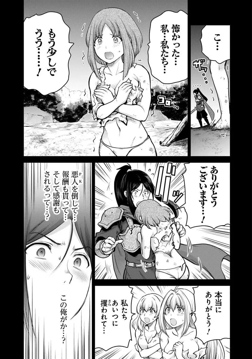 未実装のラスボス達が仲間になりました。 第37話 - 19