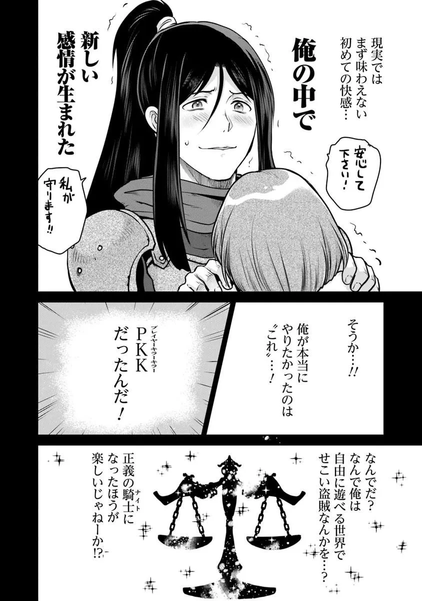 未実装のラスボス達が仲間になりました。 第37話 - 20