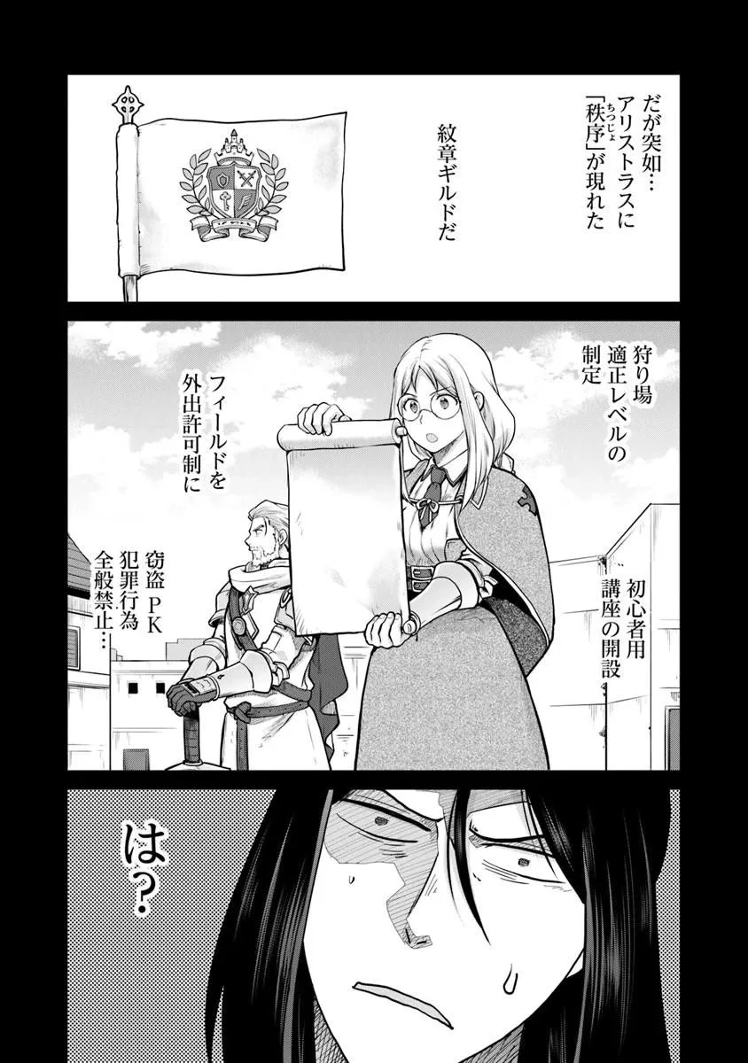 未実装のラスボス達が仲間になりました。 第37話 - 22