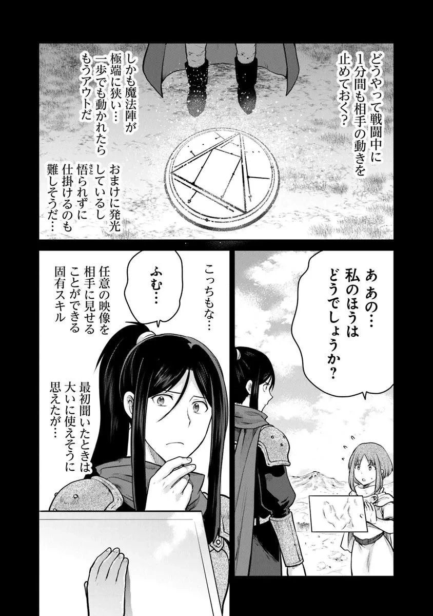 未実装のラスボス達が仲間になりました。 第37話 - 26