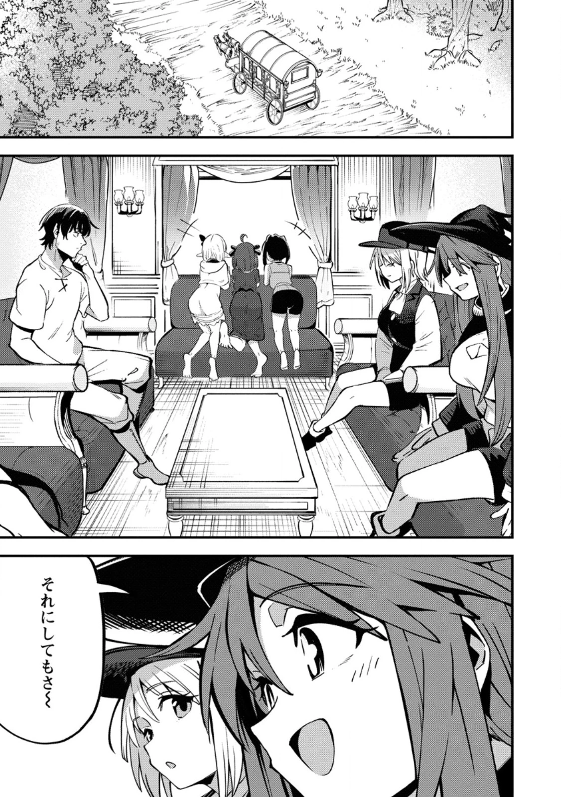 最強宮廷指南役のおっさん、追放された僻地で無双する～幻となった種族の美少女たちを育てて辺境を開拓～ 第19話 - 1