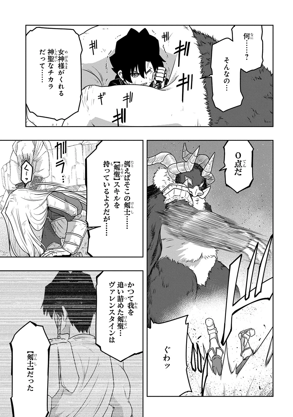 レベルの概念がない世界で、俺だけが【全自動レベルアップ】～スキルで一秒ごとに強くなる～ 第22話 - 7