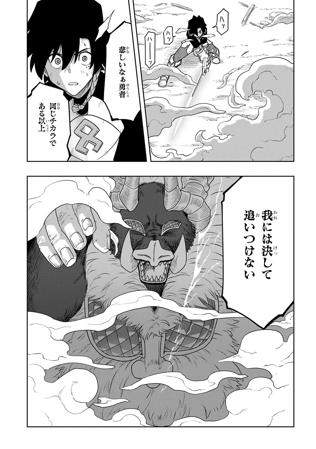 レベルの概念がない世界で、俺だけが【全自動レベルアップ】～スキルで一秒ごとに強くなる～ 第22話 - 13