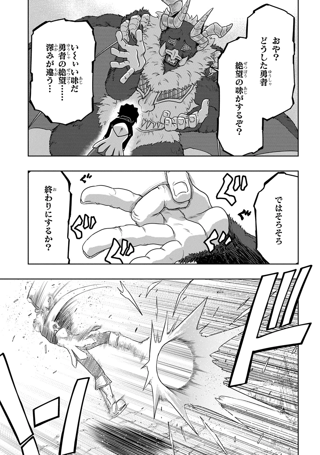 レベルの概念がない世界で、俺だけが【全自動レベルアップ】～スキルで一秒ごとに強くなる～ 第22話 - 21