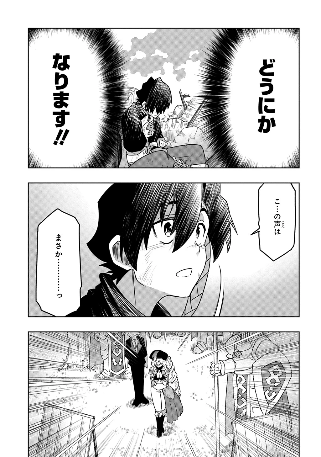 レベルの概念がない世界で、俺だけが【全自動レベルアップ】～スキルで一秒ごとに強くなる～ 第22話 - 23