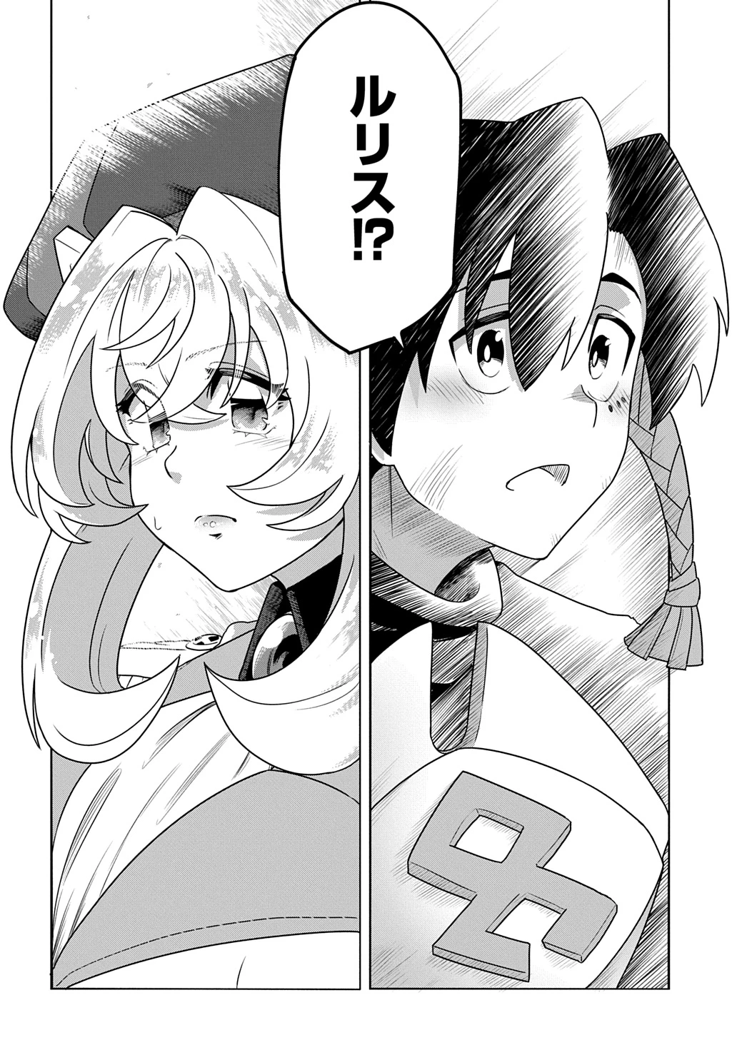 レベルの概念がない世界で、俺だけが【全自動レベルアップ】～スキルで一秒ごとに強くなる～ 第22話 - 24