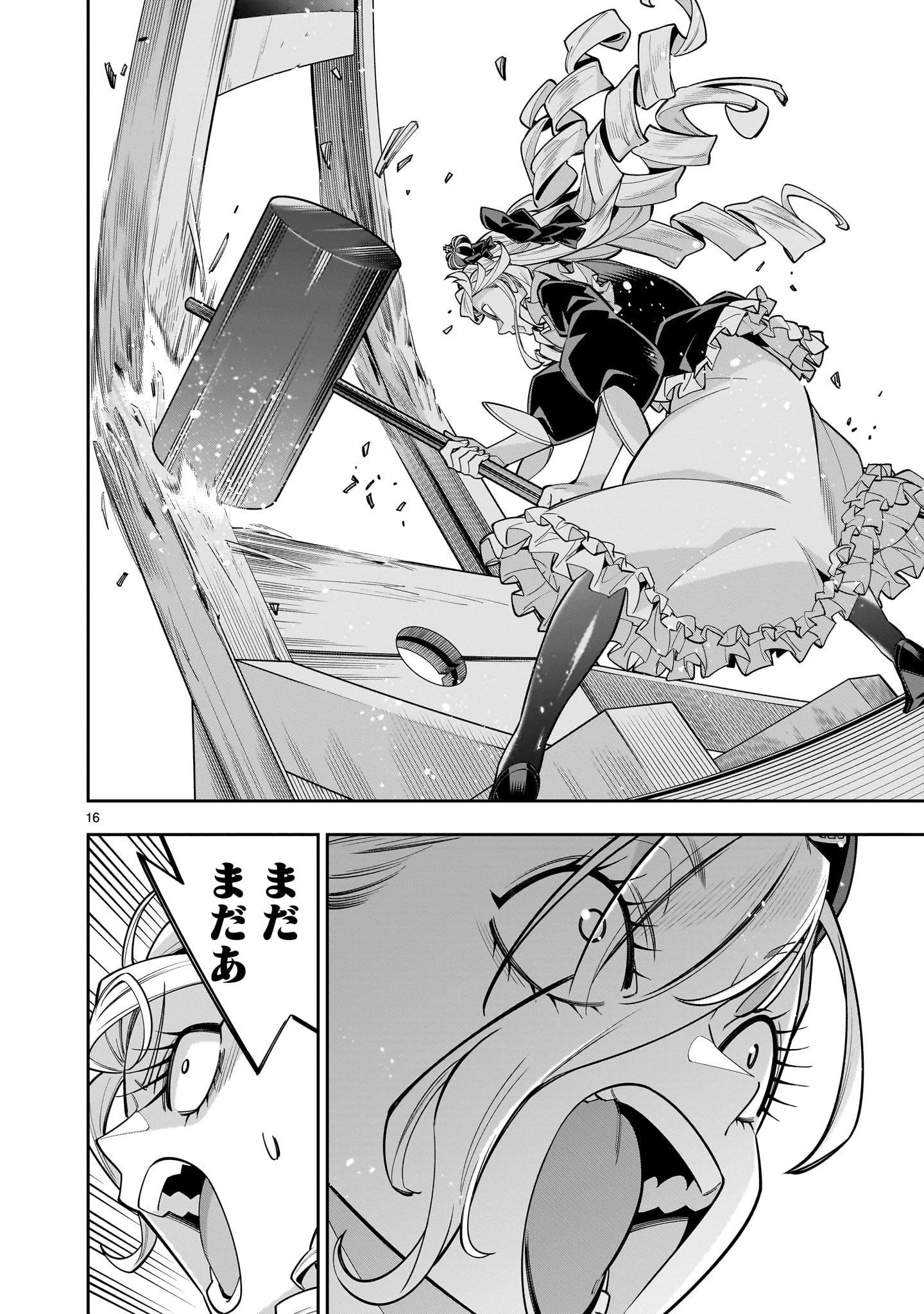 死に戻り王女は生き延びるために百合ハーレムを作ることにした 第15話 - 16